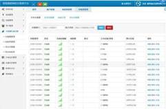 图5-3_物联网综合管理平台3.jpg