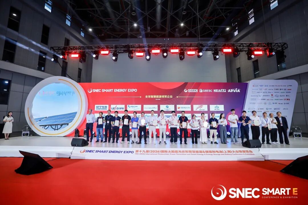 SNEC 2026｜瑞达集团荣获全球智慧能源奖·领军企业奖